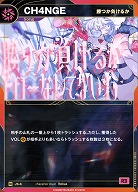 【勝つか負けるか】CH4NGE 【KT/JS/6N】